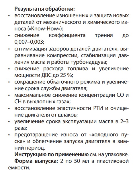 Реагент 3000 драйв