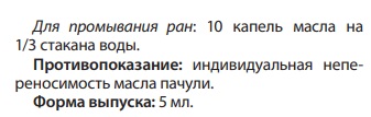 Масло чайное дерево