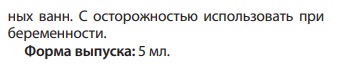Эфирное масло Апельсин