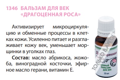 Драгоценная роса