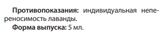Лаванда