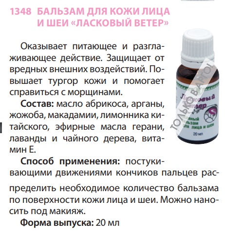 Ласковый ветер