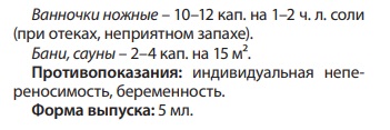 Масло пихты