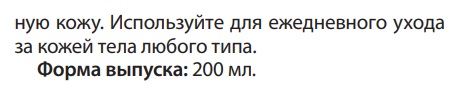 Сияние молодости