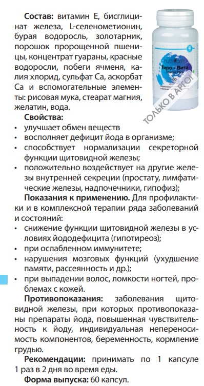 Тиро Вита