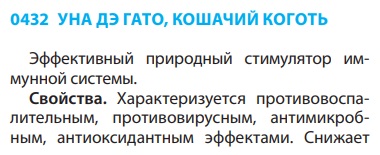 Уна Дэ Гато
