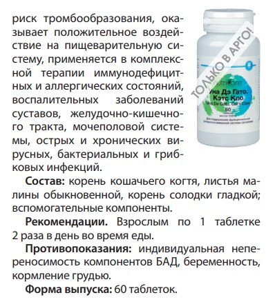 Уна Дэ Гато