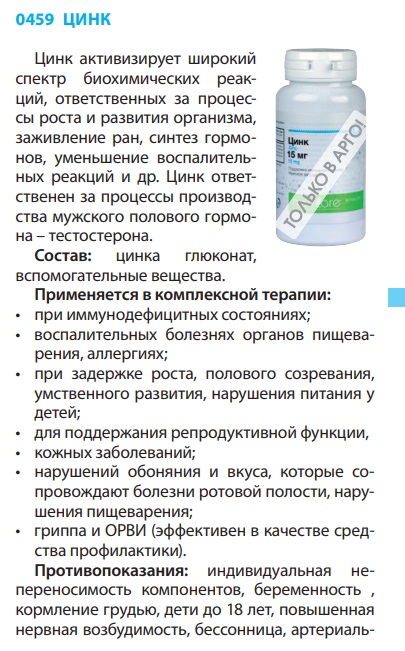 Цинк