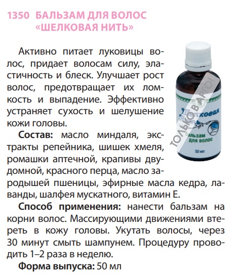 Шелковая нить