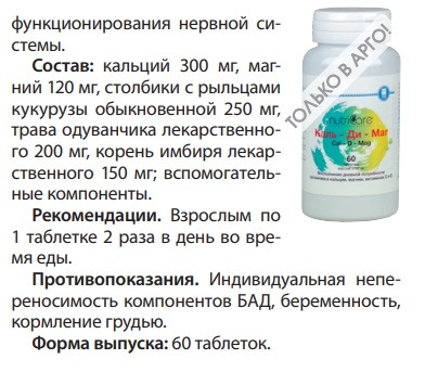 Каль Ди Маг