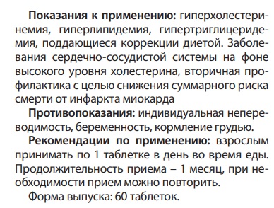 Красный дрожжевой рис