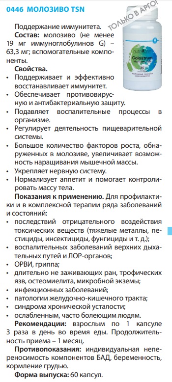 Молозиво
