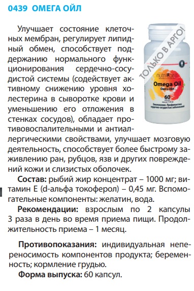Омега Ойл