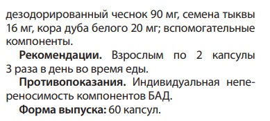 Пара Уолнат Плас