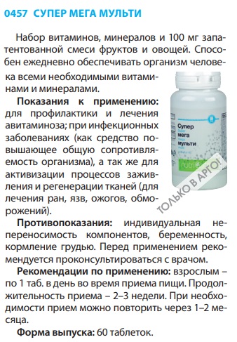 Супер Мега Мульти