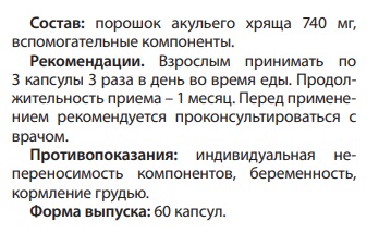 Акулий Хрящ