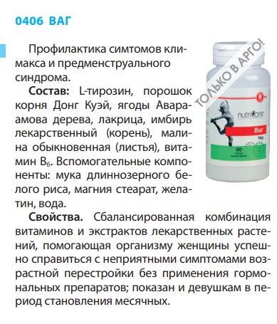 Ваг