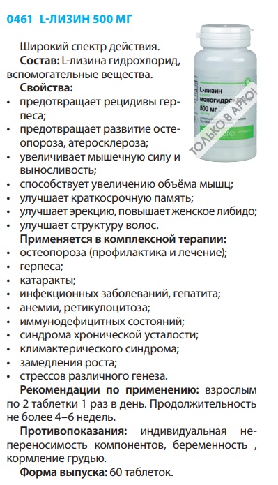 Лизин