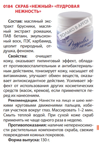 Пудровая нежность
