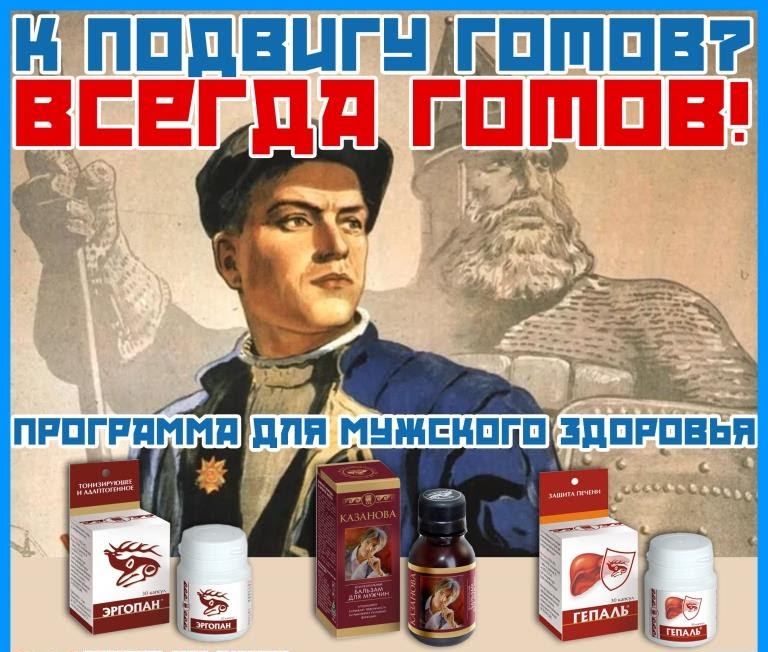 Эргопан