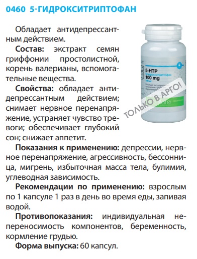 Пять гидрокси