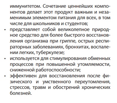 Кисель Смородина