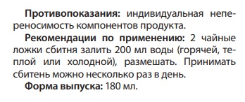 Сбитень Ликерный