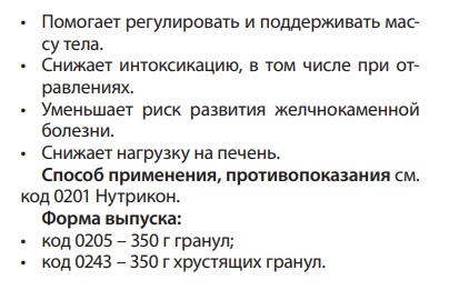Нутрикон селен