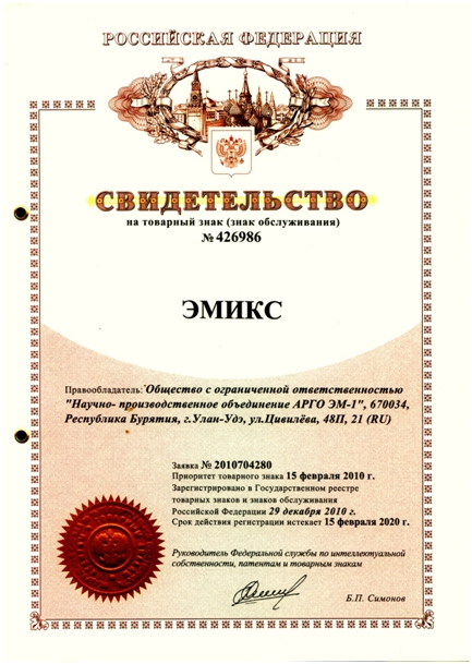 Эмикс