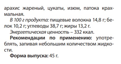 Батончик успех