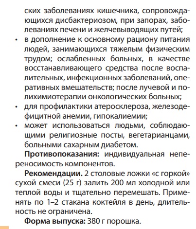 Коктейль Грация