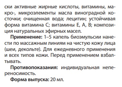 Рициниол витаминный