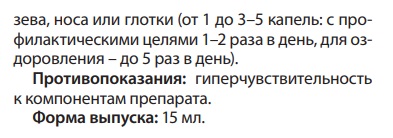 Рициниол Укропный