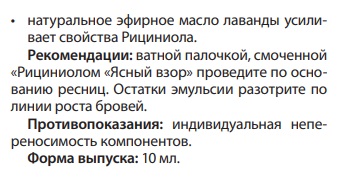 Ясный взор