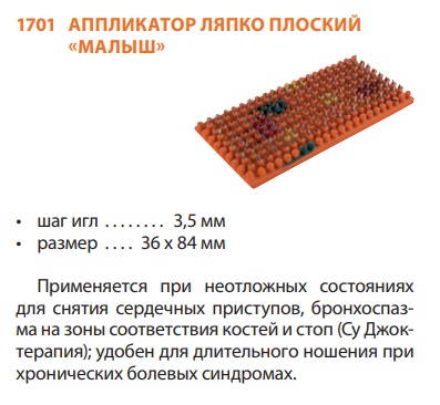 Ляпко Малыш