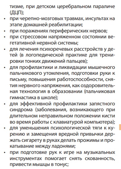 Мячик Ляпко