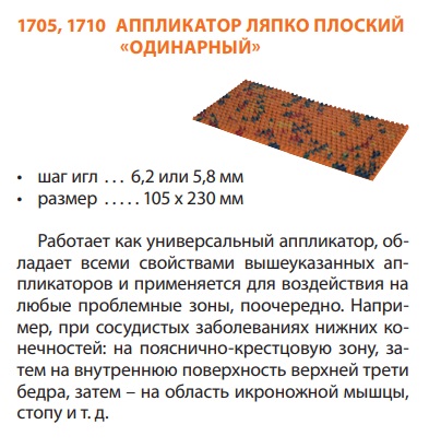Одинарный