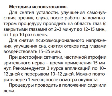 Пояс Ляпко
