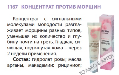 Рициниол против морщин