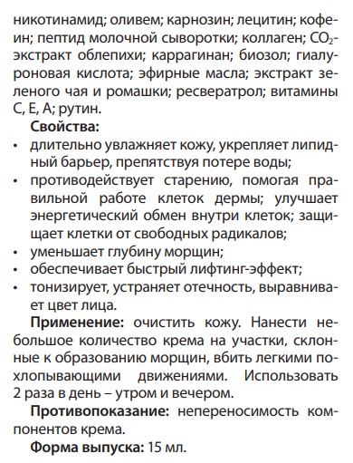Рициниол против морщин