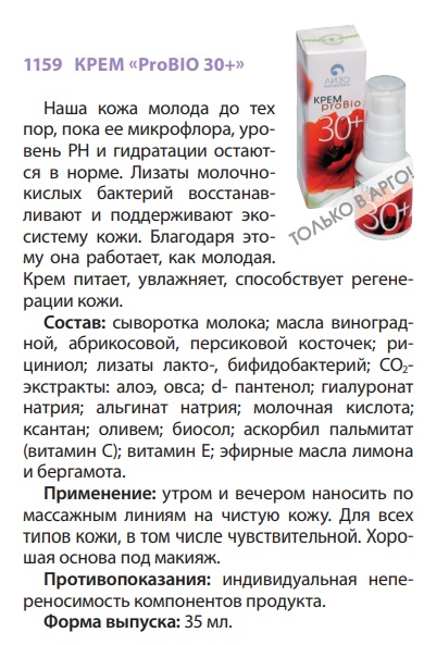 Рициниол крем