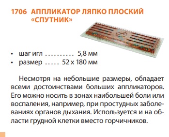 Спутник