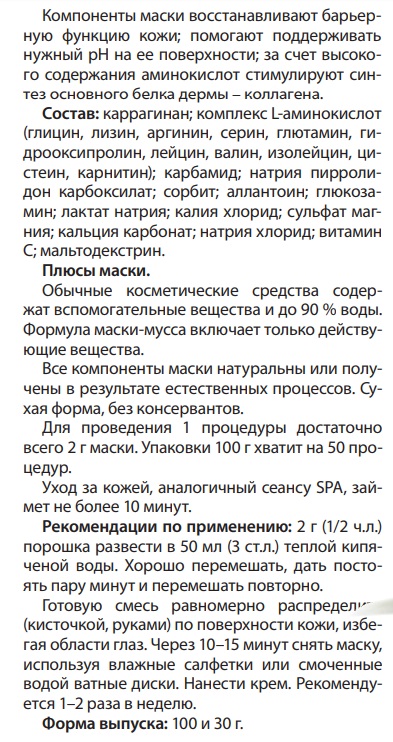 Увлажняющий фактор