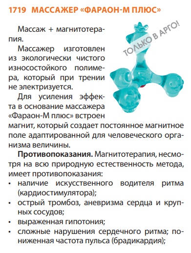 Фараон