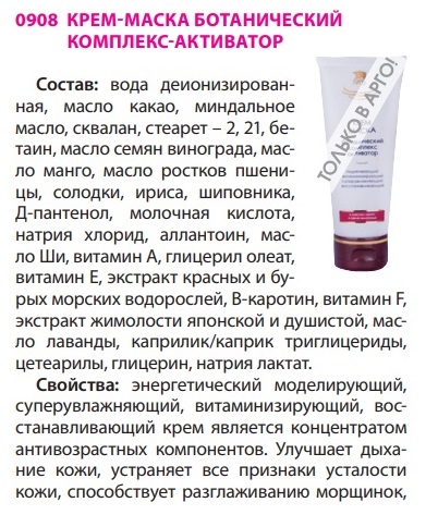 Ботанический комплекс