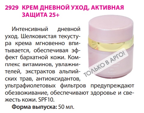 Крем дневной