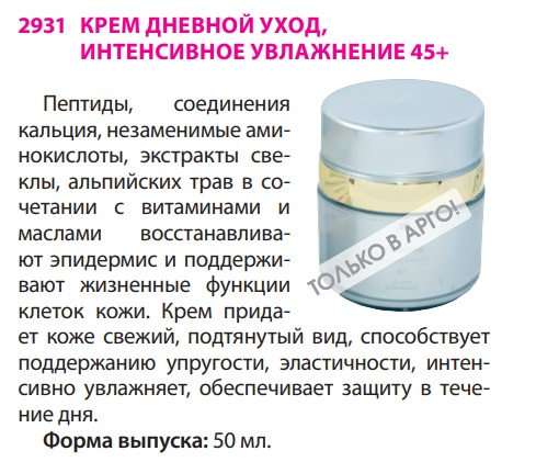 Крем дневной