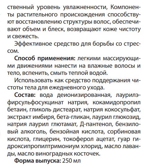 Шампунь Гидрокомфорт