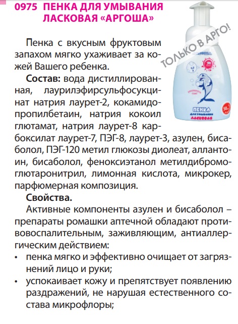 Пенка для умывания
