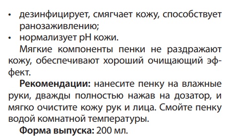 Пенка Аргоша